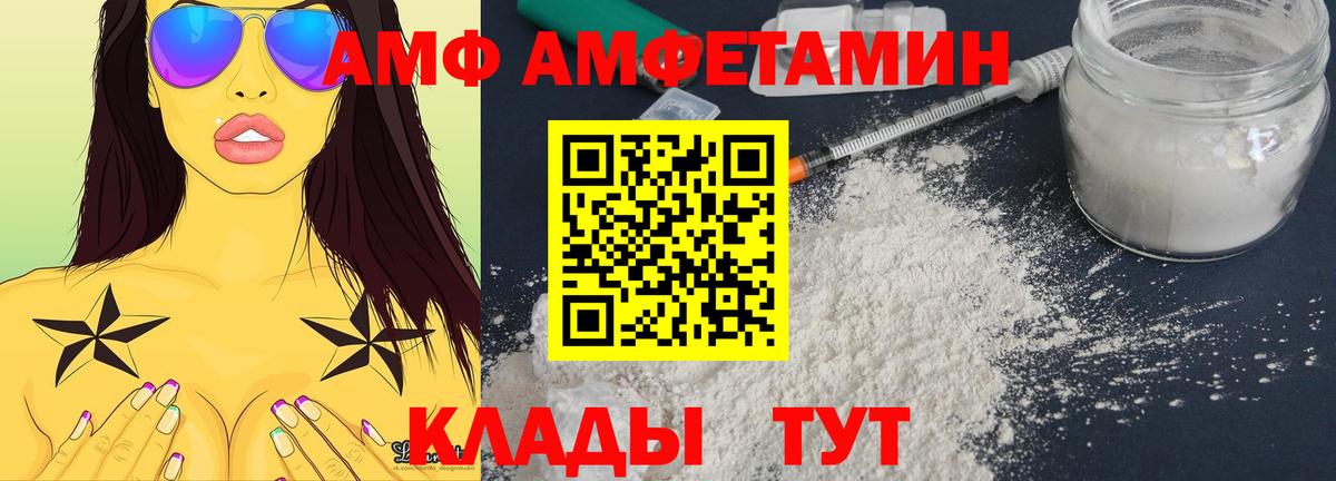 Амфетамин VHQ Королёв