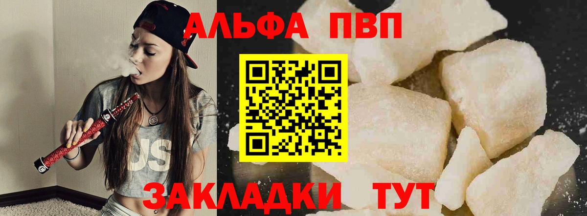 купить наркотики цена  Alpha-PVP  Вход с VPN  A-PVP VHQ  Королёв  A-PVP Crystall  A PVP Соль 