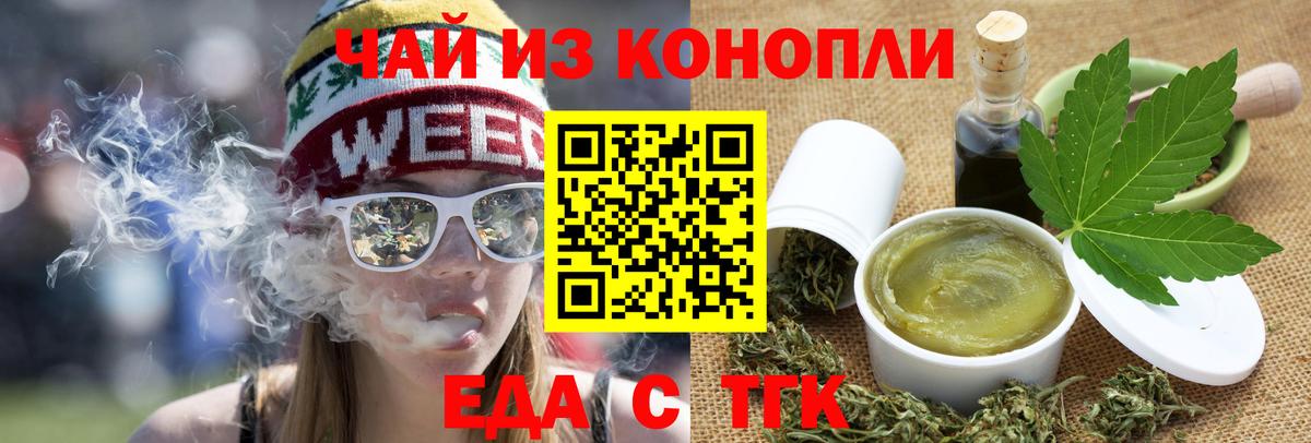 Королёв  Canna-Cookies конопля  Вход с VPN 