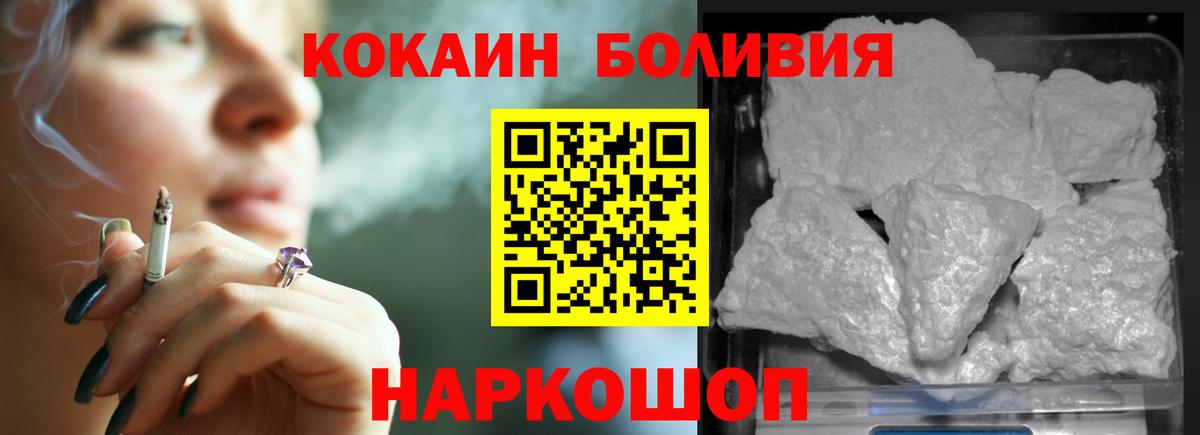 Королёв  COCAIN Перу  Вход с VPN  КОКАИН Перу 