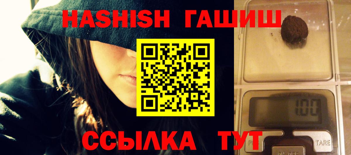 ГАШ hashish  Вход с VPN  Королёв  ГАШ гашик 