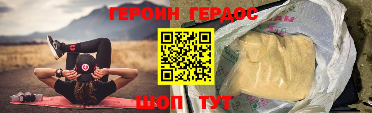 Героин герыч Королёв
