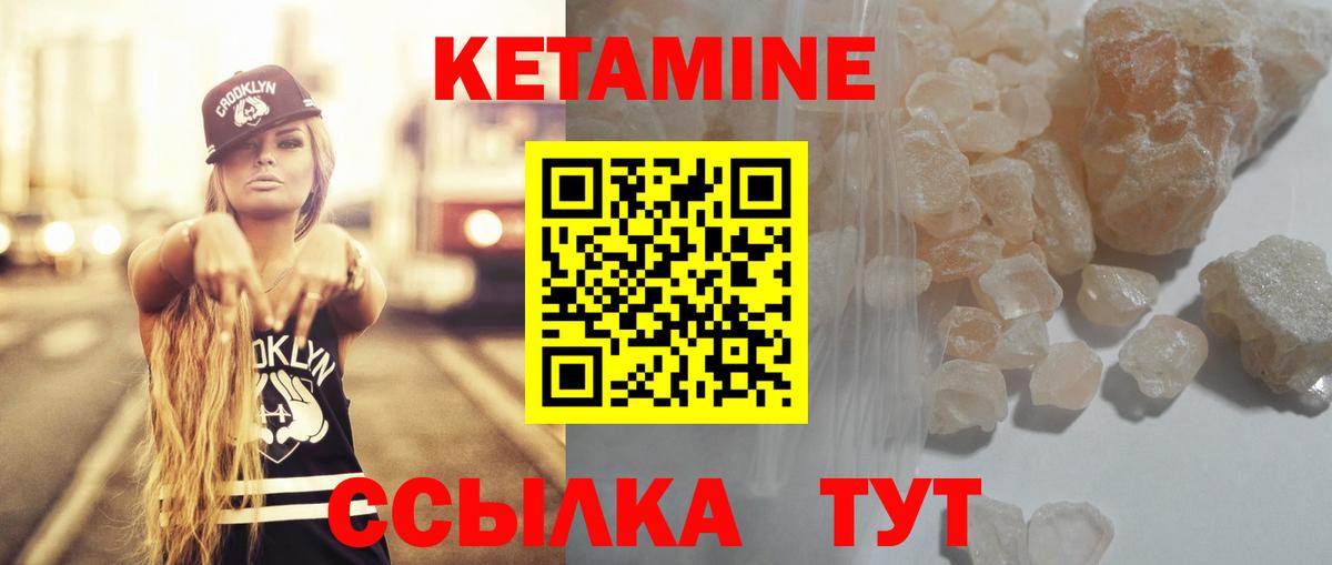 Кетамин VHQ  Вход с VPN  Кетамин VHQ  Королёв 
