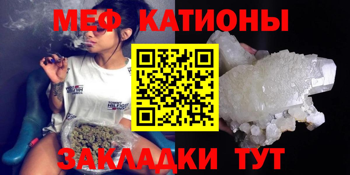 Меф мяу мяу  Королёв
