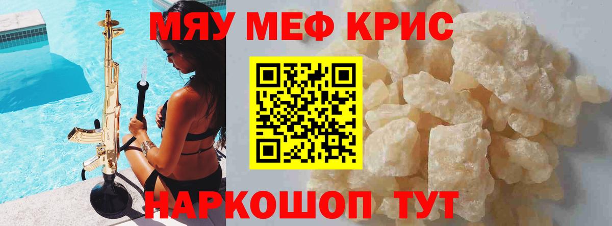Мефедрон  Меф кристаллы  Вход с VPN  Королёв  МЕФ кристаллы 