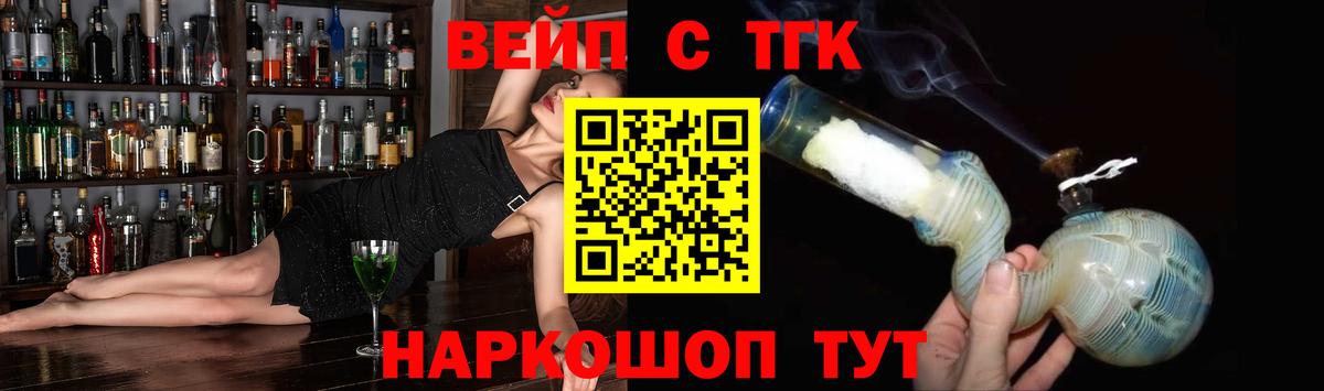ТГК жижа Королёв